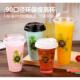90口径一次性塑料奶茶杯子500瘦高饮料杯700ml水果杯商用定制logo