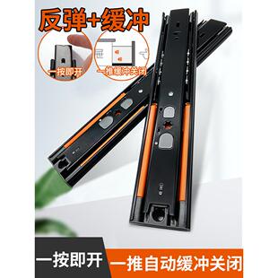 顶固反弹缓冲抽屉滑道轨道导轨滑轨反弹器按压式阻尼免拉手三节轨