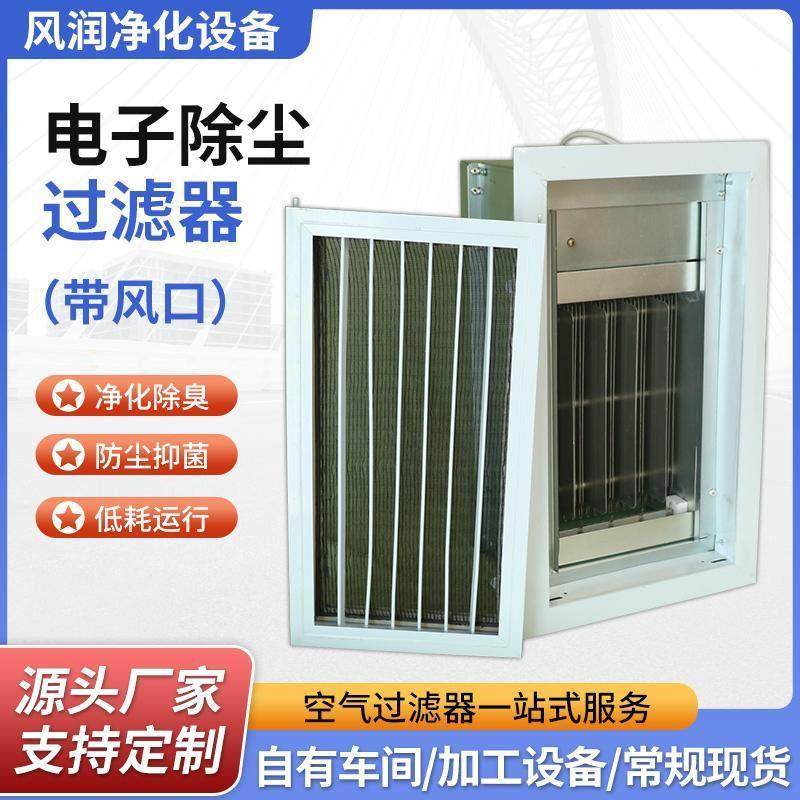回风口式电子除尘净化器中央空调静电杀菌除尘管道式空气净化设备,电子/电工,室内新风系统,淘宝优惠券,粉丝福利购,淘宝优惠卷