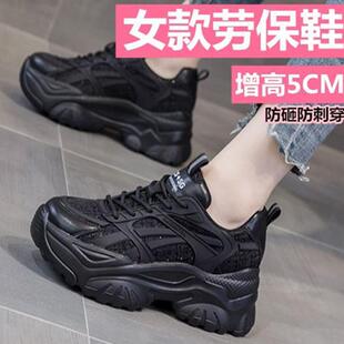 工作老爹鞋 劳保鞋 钢包头防砸防刺穿轻便厚底增高女款 女四季 女 新款