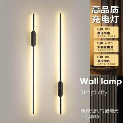 免接线长条灯 锂电池极简线条灯壁灯墙面装饰灯床头卧室家用led灯