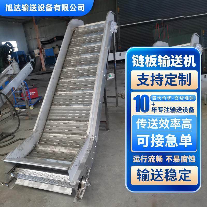 不锈钢炼板输送机重型炼板斜坡式爬坡上料机定制耐高温废料提升机