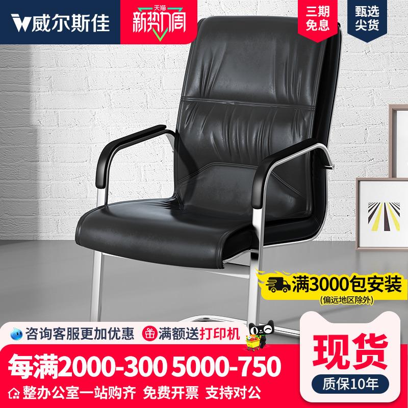 弓形办公椅会议麻将椅子靠背舒适皮椅办公室凳子会议室班前椅座椅