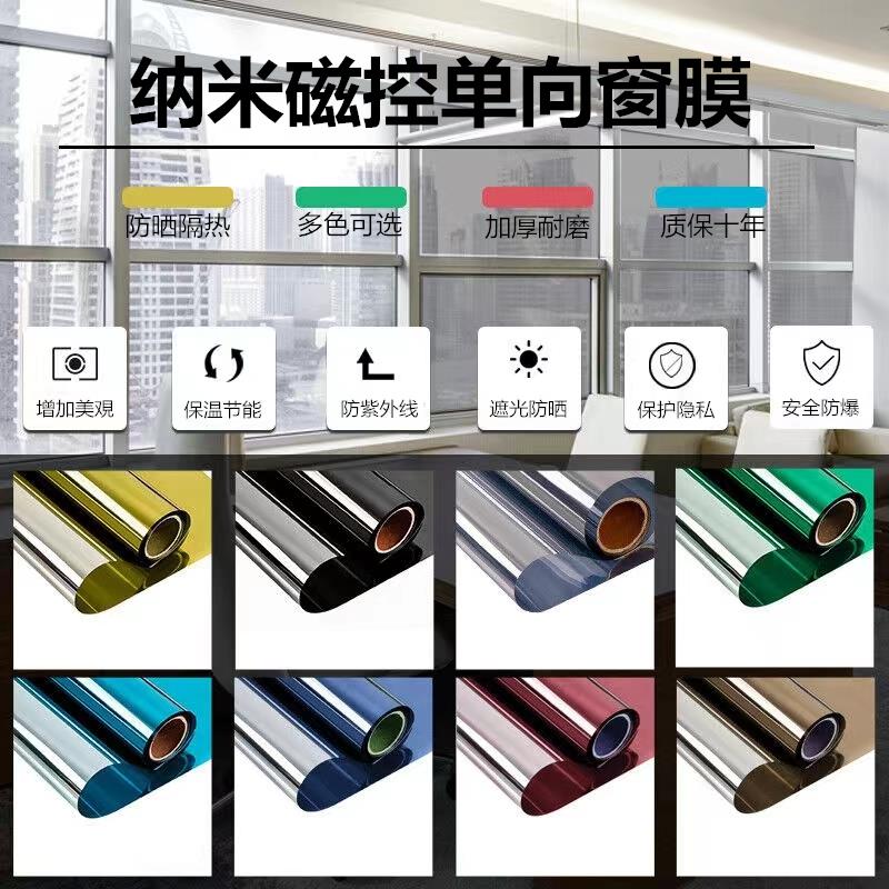 10米长玻璃隔热膜单向透视贴纸阳光房阳台窗户门遮光防晒建筑家用