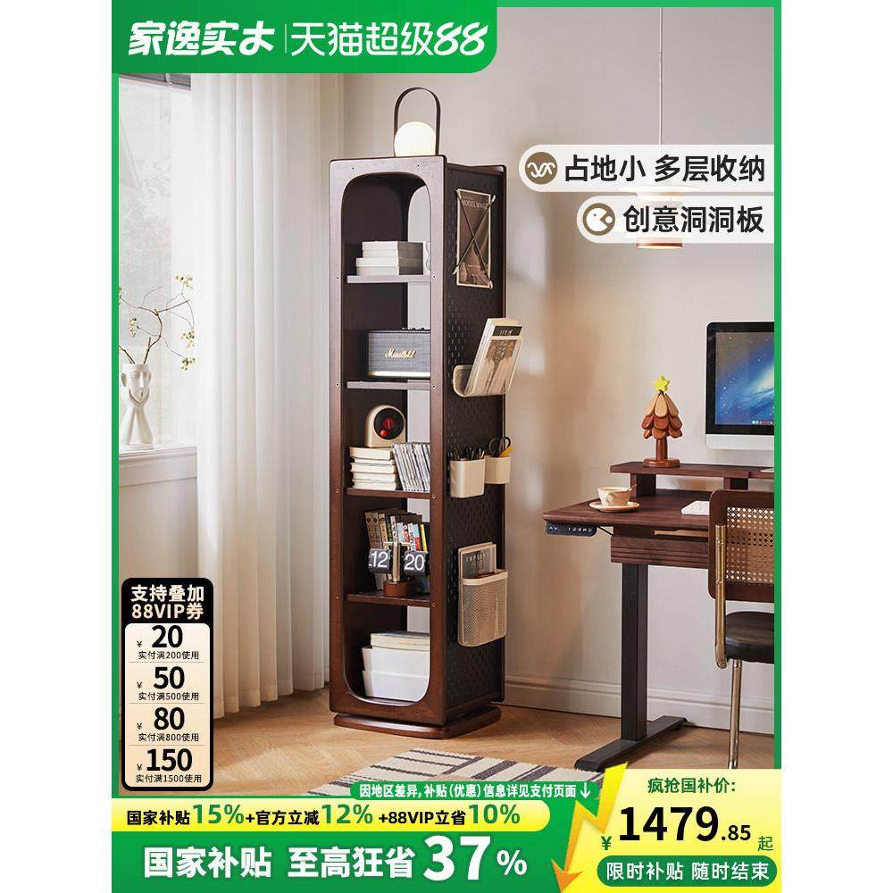 家逸实木书架家用覆古收纳书柜展示柜旋转镜落地全身镜储物杂志架,住宅家具,书架,淘宝优惠券,粉丝福利购,淘宝优惠卷