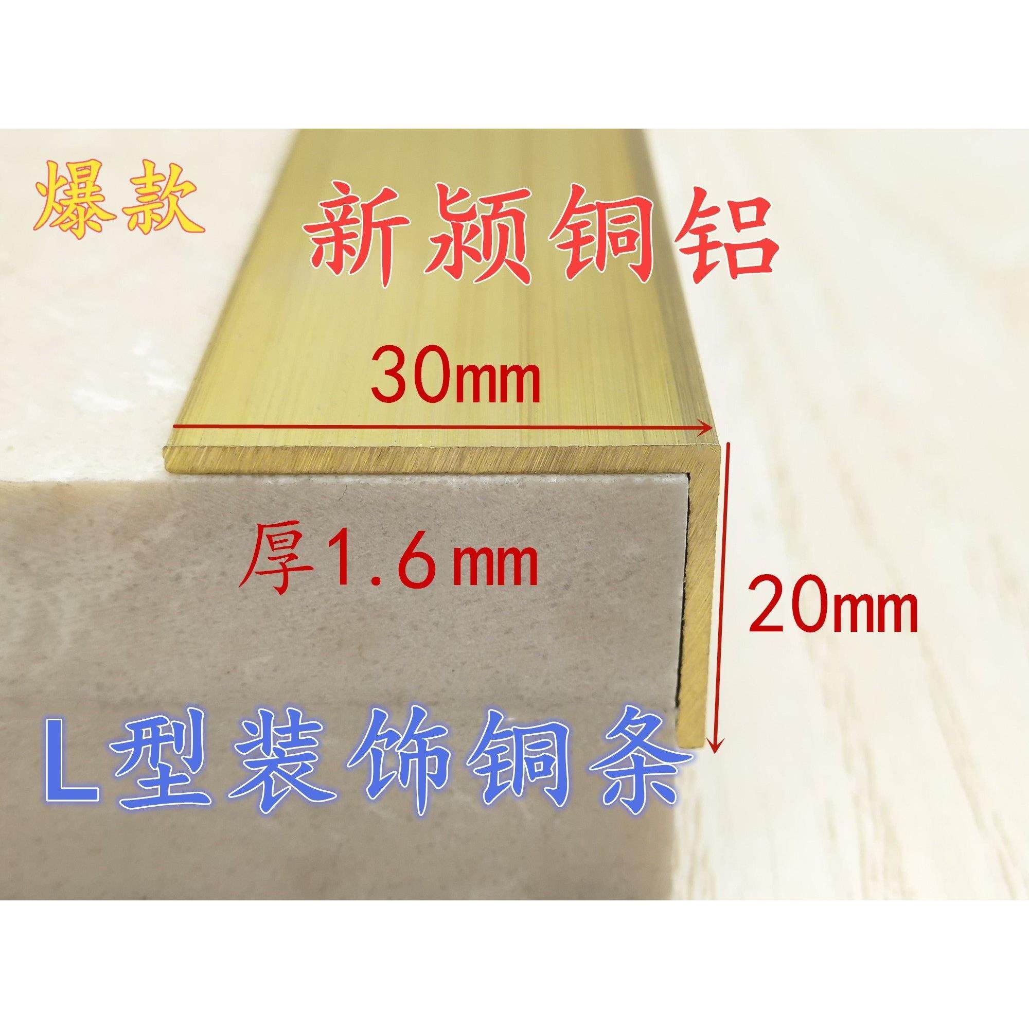 30*20直角黄铜收口条木地板压条收边条楼梯防滑条装饰铜扣条热销,金属材料及制品,铜材,淘宝优惠券,粉丝福利购,淘宝优惠卷