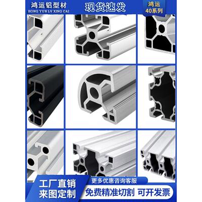 欧标工业铝合金型材3030/4040方管框架4080工作台鱼缸架角铝配件