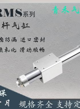 亚德客型磁偶式无杆气缸RMS10/16/20/25/32/40/50-100-200-300/LB
