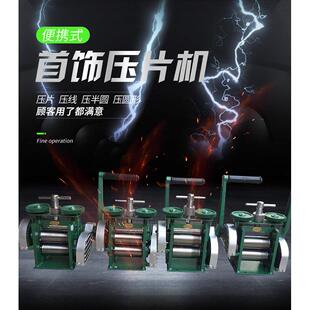 越南手摇压片机 手动压线机 金银铜压半圆压四方线压条机打金工具