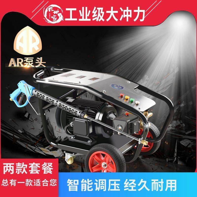 工业除锈超高压进口AR泵头洗车店商用大功率380V水泵清洗机洗厂家,汽车用品/电子/清洗/改装,洗车机/设备,淘宝优惠券,粉丝福利购,淘宝优惠卷
