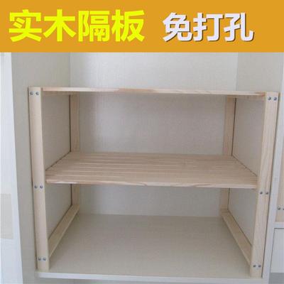 定制衣柜隔板分层架实木质 定做柜子内收纳衣橱柜隔断板分隔层板