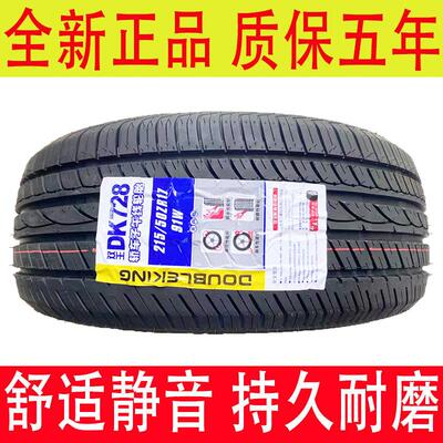 50汽车轮胎225 175/70R14 17 185/65R14 195/60R15 215 205/55R16
