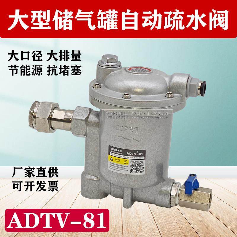 储气罐专用疏水阀 空压机压缩空气冷凝水自动排水器 大排量抗堵塞,五金/工具,疏水阀/自动排水器,淘宝优惠券,粉丝福利购,淘宝优惠卷