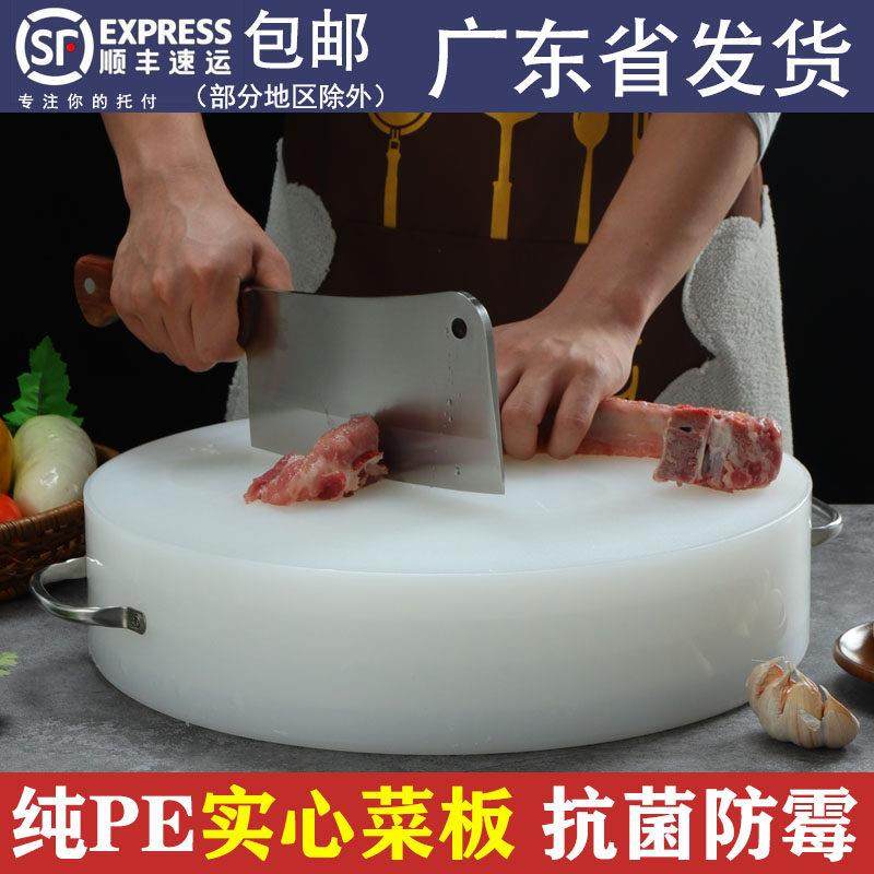 圆形切菜板抗菌防霉塑料加厚实心PE板家用厨房砧板商用剁肉墩案板,厨房/烹饪用具,砧板/菜板,淘宝优惠券,粉丝福利购,淘宝优惠卷