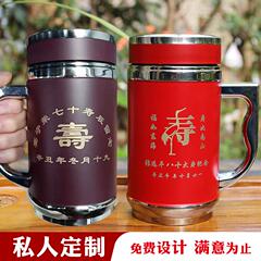 寿宴回礼礼品生日实用寿杯定制567890岁老人过大寿辰紫砂茶杯办公