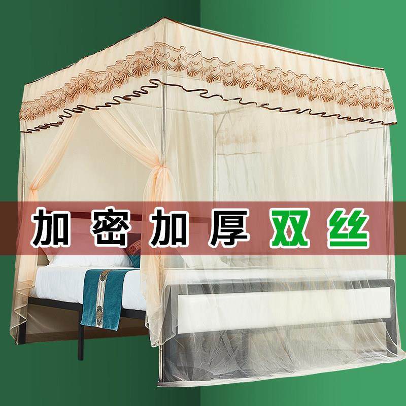 蚊帐家用2024新款高级架子稳固不锈钢支架杆公主落地老式防尘纹帐