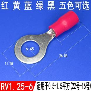 冷压端子RV1.25 6线耳带胶圆形预绝缘接线端子铜端子端头1000只