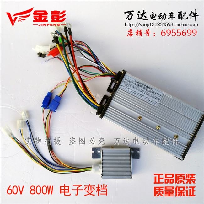 江苏电动三轮车电子变档控制器60v1000800w快递X车专用执行器