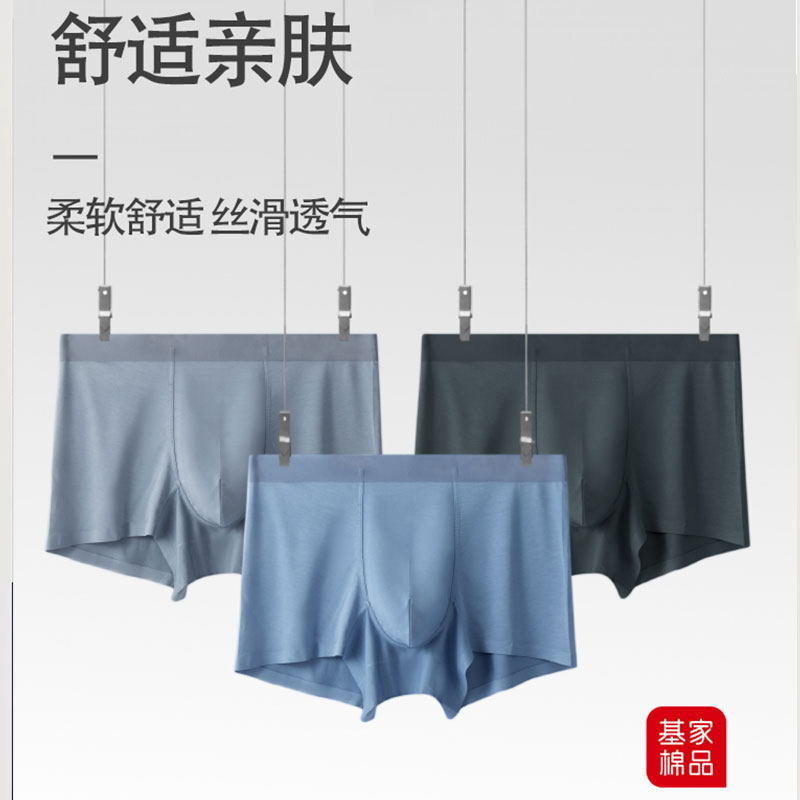 YOUROUR/基家男士抗菌无痕平角裤MS23CK103使用感如何?