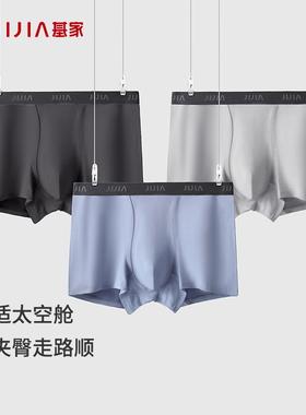 基家新款95纯棉透气男士平角内裤明筋太空舱男生高档四角短裤头