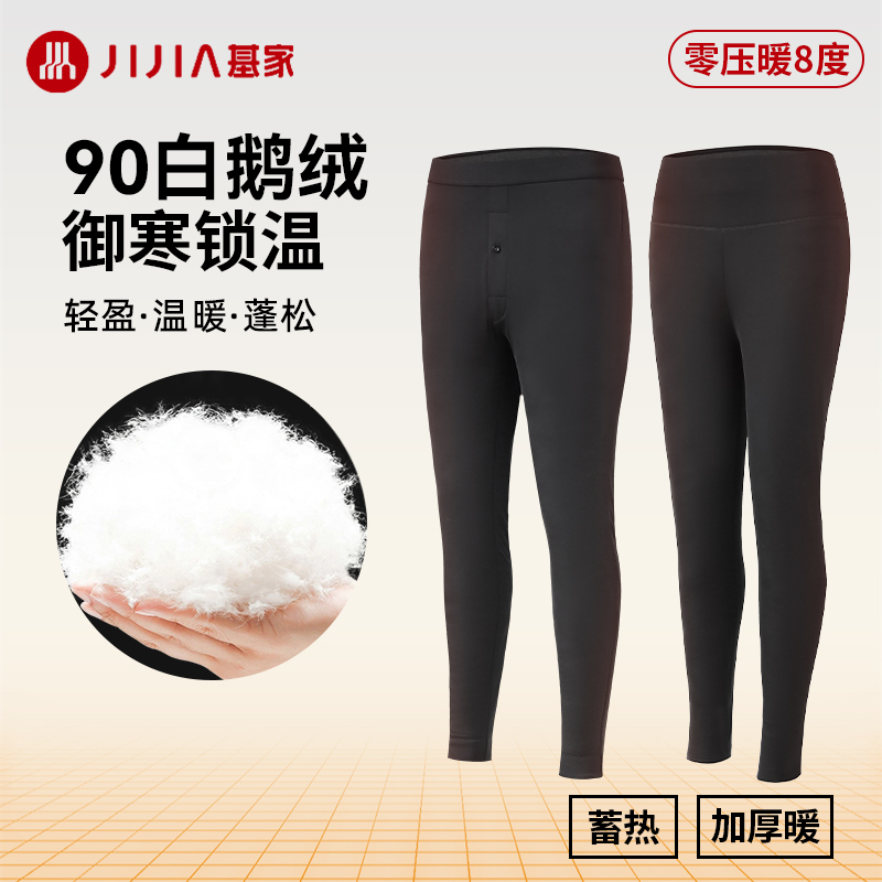 基家2024新款御寒男女士冬季加厚内穿鹅绒内胆三层高腰羽绒保暖裤