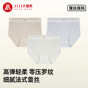 基家新款女士内裤法式浪漫蕾丝零压罗纹底裤10A抑菌蚕丝底裆内裤