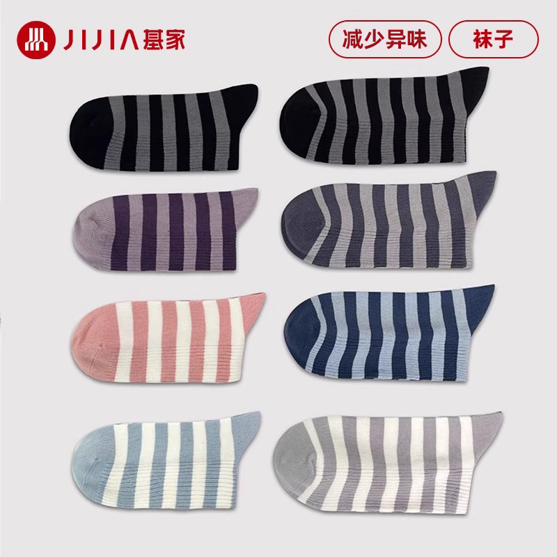 基家精梳棉双针横条纹抗菌男女袜
