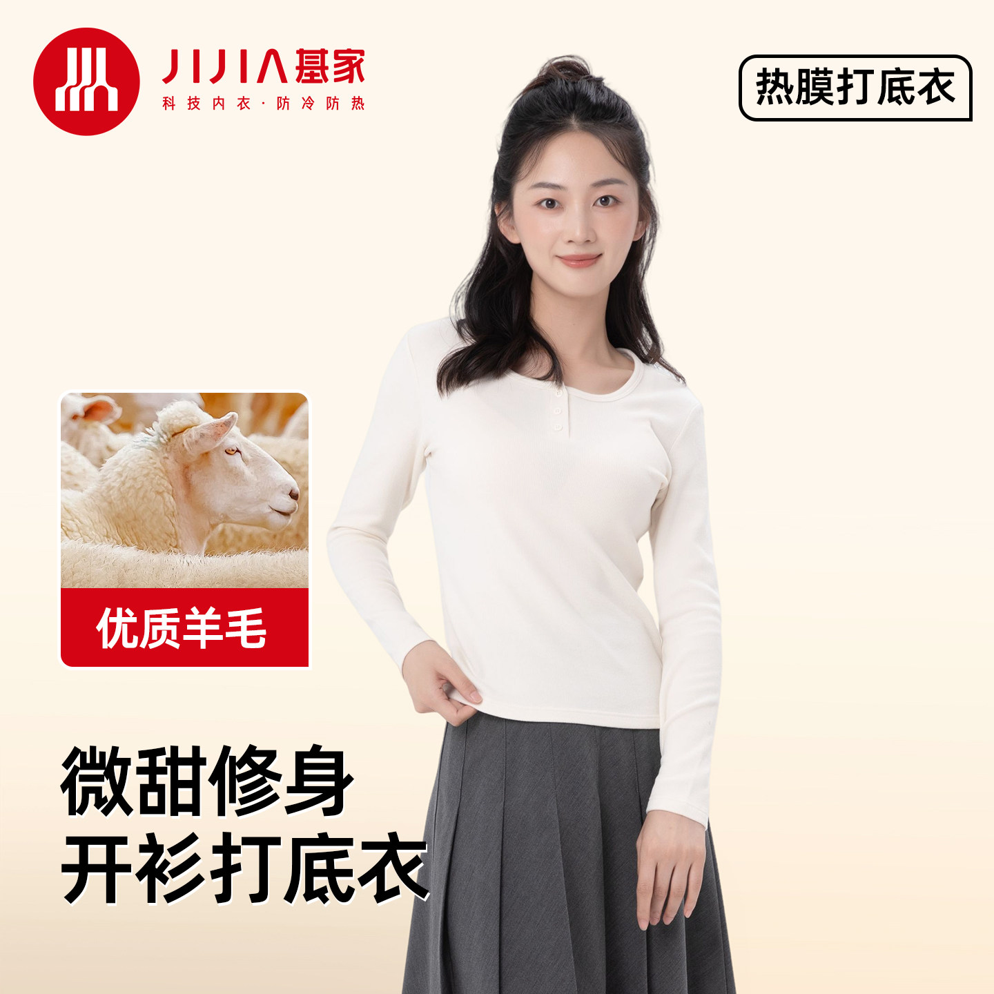 基家女士纽扣亨利领打底含羊毛长袖秋冬修身肌底上衣t恤保暖秋衣,女士内衣/男士内衣/家居服,吊带/背心/T恤/打底/肌底衣,淘宝优惠券,粉丝福利购,淘宝优惠卷