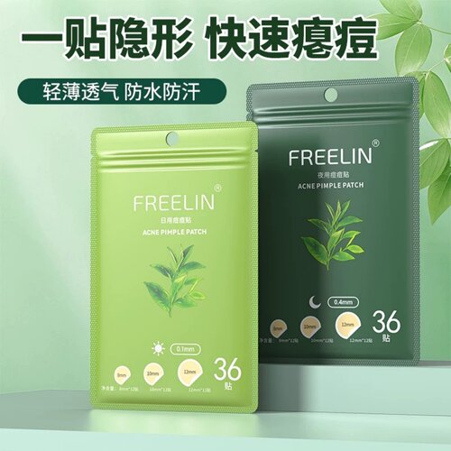 隐形祛痘贴豆豆贴隐形化妆夜用透明痘痘贴茶树舒缓豆豆贴女学生
