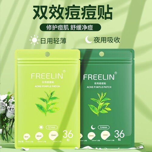 芙雷琳痘痘贴净痘舒缓透气不闷隔离污染上妆服帖日夜修护学生祛痘