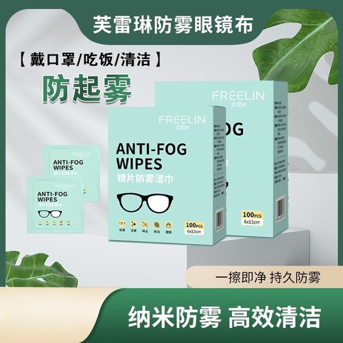 防雾眼镜布高档专业屏幕清洁