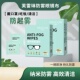 芙雷琳防雾眼镜布专业屏幕清洁不伤镜片擦拭湿巾一次性防雾擦镜纸
