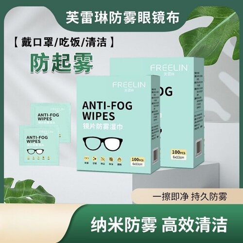 防雾眼镜布高档专业屏幕清洁