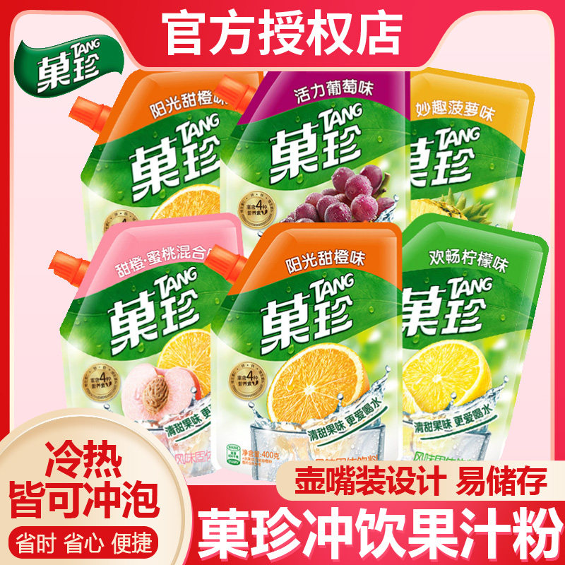 亿滋卡夫菓珍阳光甜橙味400g冲饮速溶果珍固体饮料冲泡果汁粉蜜桃属于什么档次？