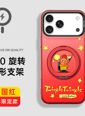 适用于苹果16e手机壳magsafe15plus红色13星星人11max防摔14pro新款12保护套17air磁吸小众magsafe可爱卡通