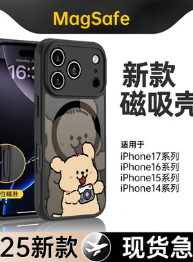 适用于苹果16e磁吸手机壳15plus黑色磨砂12创意可爱magsafe动画13pro卡通款14max全包防摔保护17air线条小狗