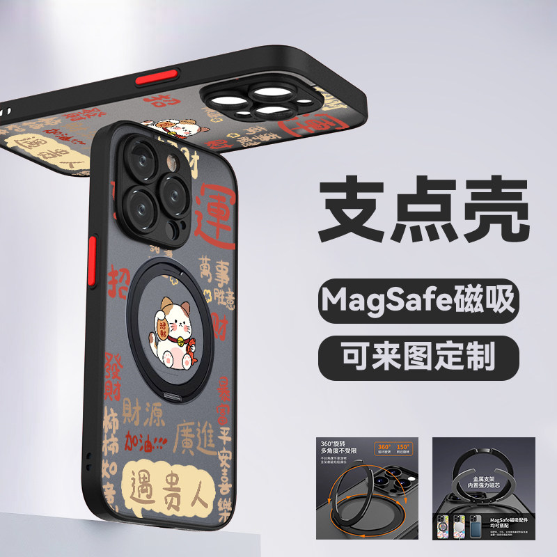 适用于苹果17支架手机壳招财猫
