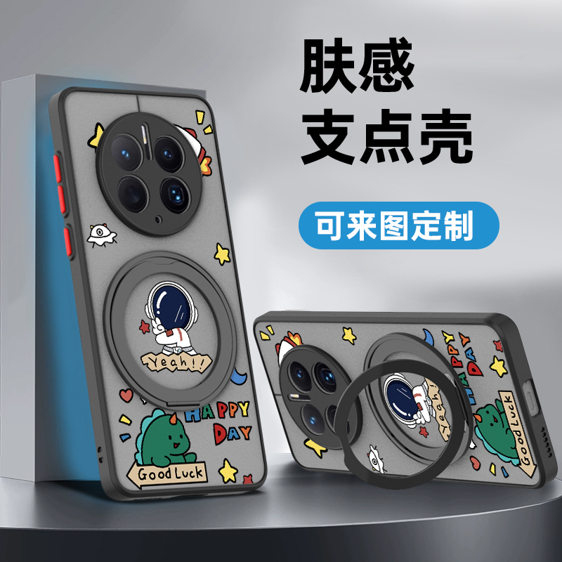 适用于华为mate70支架手机壳