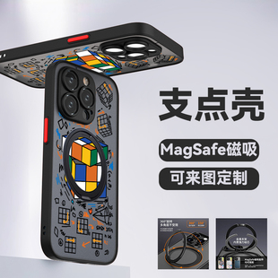 magsafe13pro手机壳苹果15max适用iPhone14自带支架12肤感11支点手机套plus魔方公式 360旋转支点磁吸壳