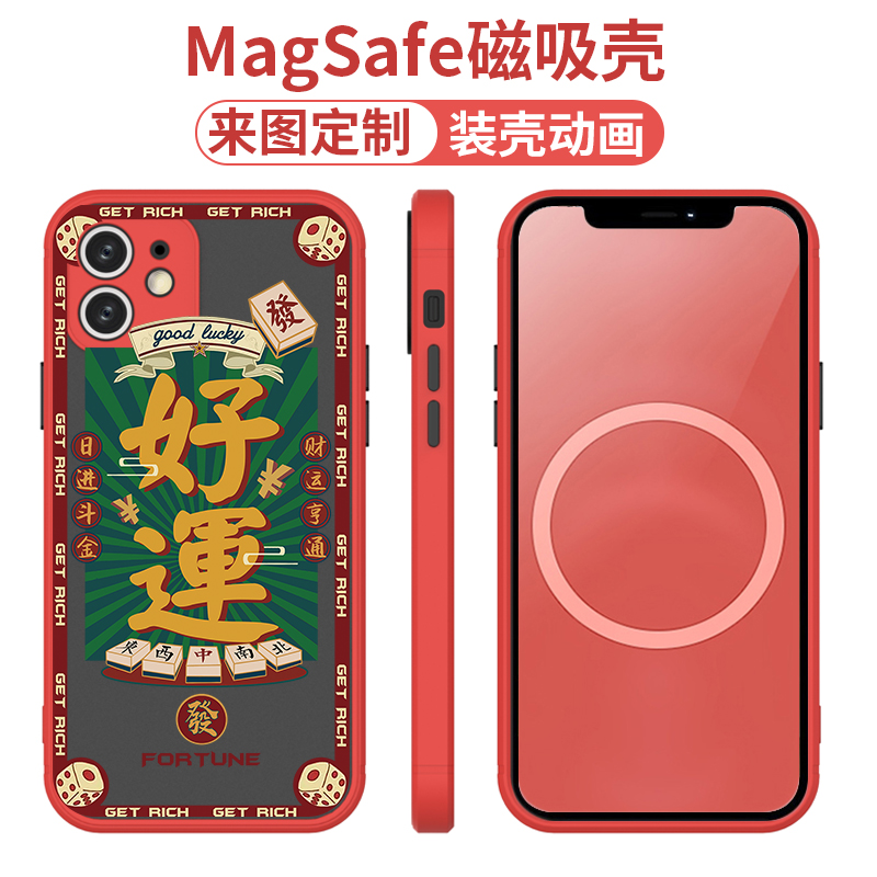 苹果全包边13pro12magsafe潮牌