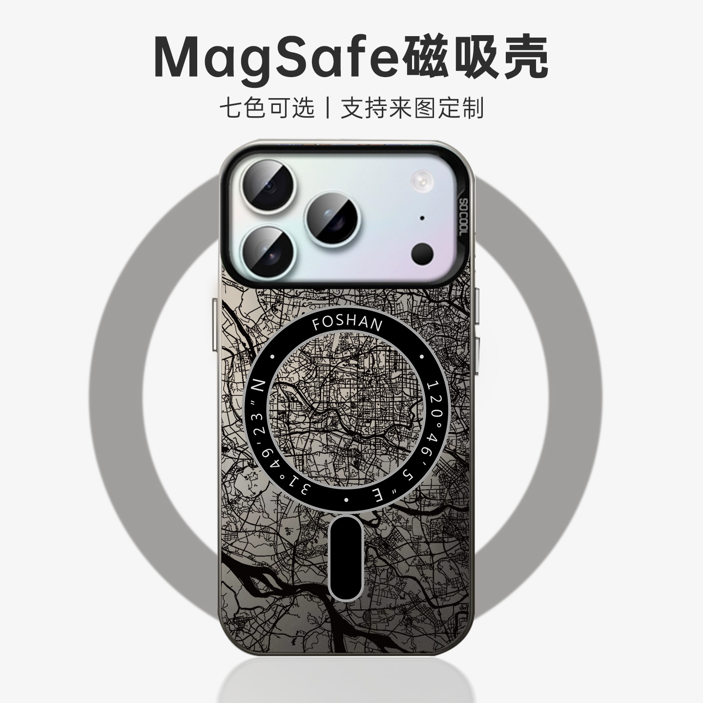 佛山城市地图适用iPhone17手机壳