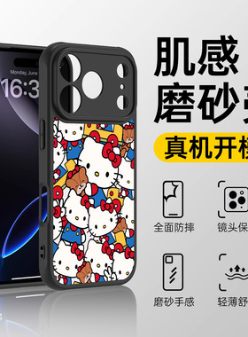 适用于苹果16e磁吸手机壳15plus黑色磨砂12创意简约magsafe凯蒂猫13pro可爱14max全包防摔保护17air少女卡通