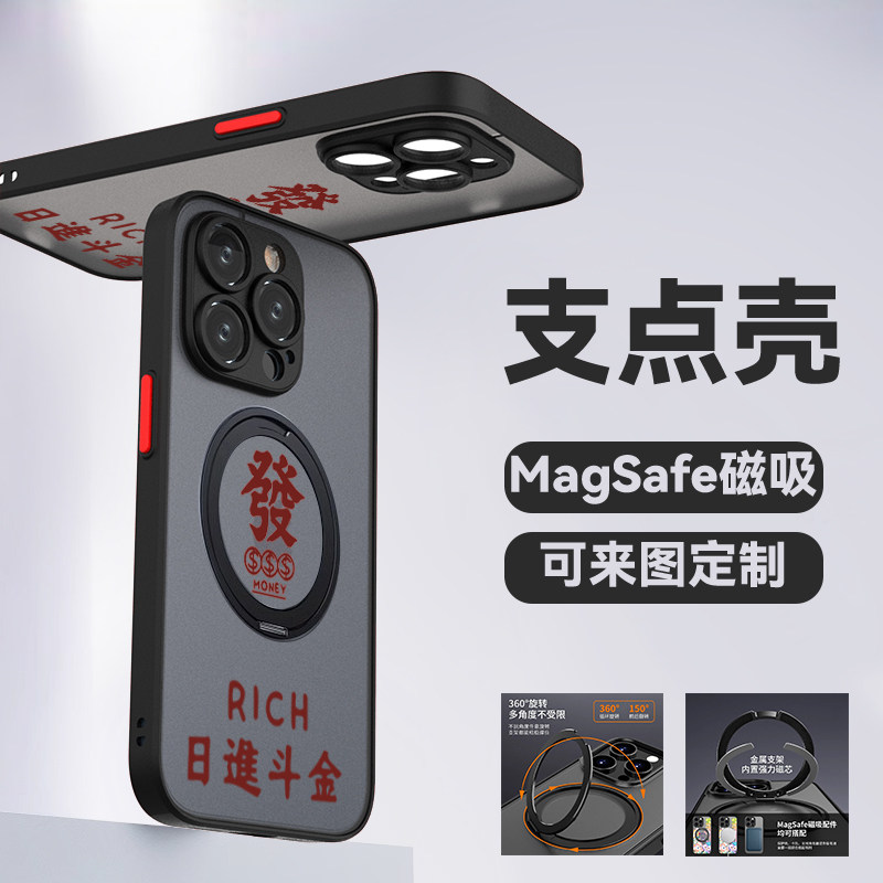 适用于苹果17支架手机壳日进斗金