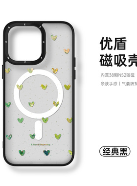 适用于苹果16e磨砂手机壳magsafe15plus绿色爱心13油画11max防摔14pro高级感12简约保护套17air磁吸小众艺术
