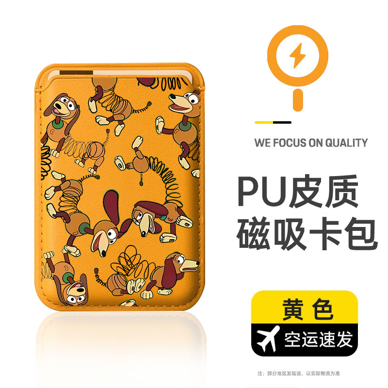 苹果卡套Magesafe磁吸卡包弹簧狗