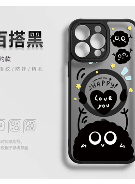适用于苹果16e磁吸手机壳15plus黑色磨砂12创意可爱magsafe动画13pro卡通款14max全包防摔保护套小煤球17air
