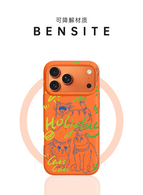 适用于苹果17air星宇橙色手机壳17pro墨镜狗卡通17max防摔magsafe高级感简约保护套17air磁吸可降解新款动画