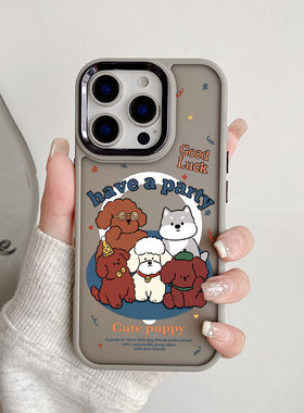 适用于iPhone16e新款14pro磁吸保护套15plus防摔磨砂黑白色手机壳12可爱magsafe13个性卡通12max小狗派对萌宠