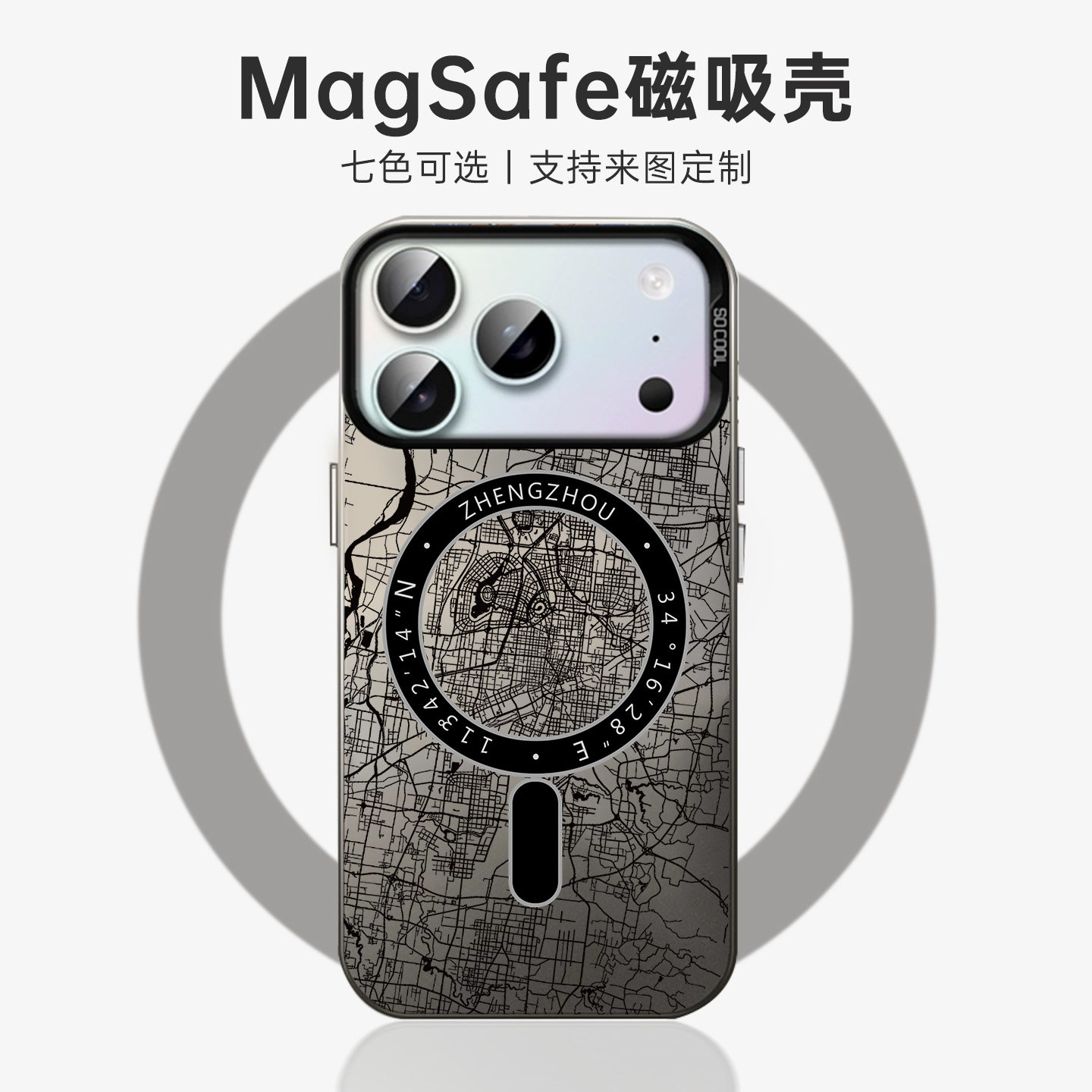 郑州城市地图适用iPhone17手机壳