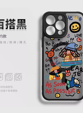 适用于iPhone16e全包14max磁吸手机壳15plus防摔黑色磨砂12pro小众创意可爱卡通11magsafe13涂鸦女孩17air